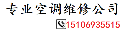 济南槐荫区格力空调维修中心